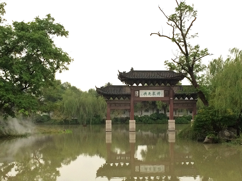 “锦泉花屿”